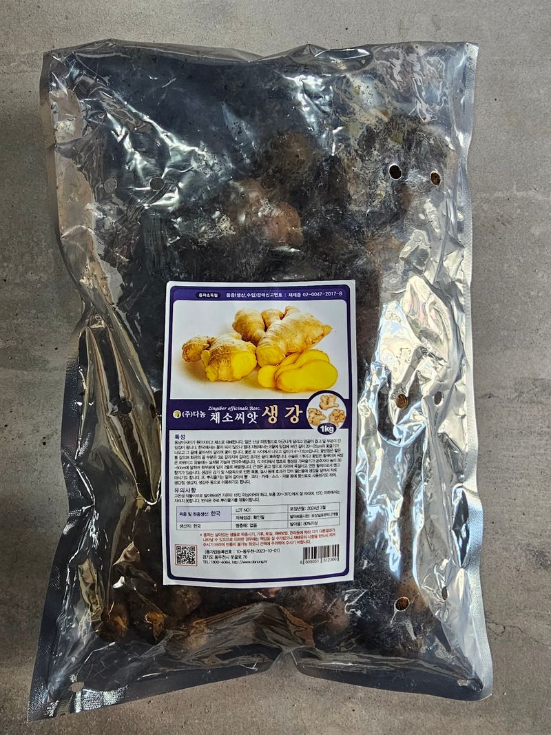 한농농약종묘사님의 장터 판매 상품 [[생강씨앗] 씨생강 1kg 국산정품] 첨부 사진