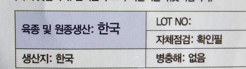 한농농약종묘사님의 장터 판매 상품 [[생강씨앗] 씨생강 1kg 국산정품] 첨부 사진
