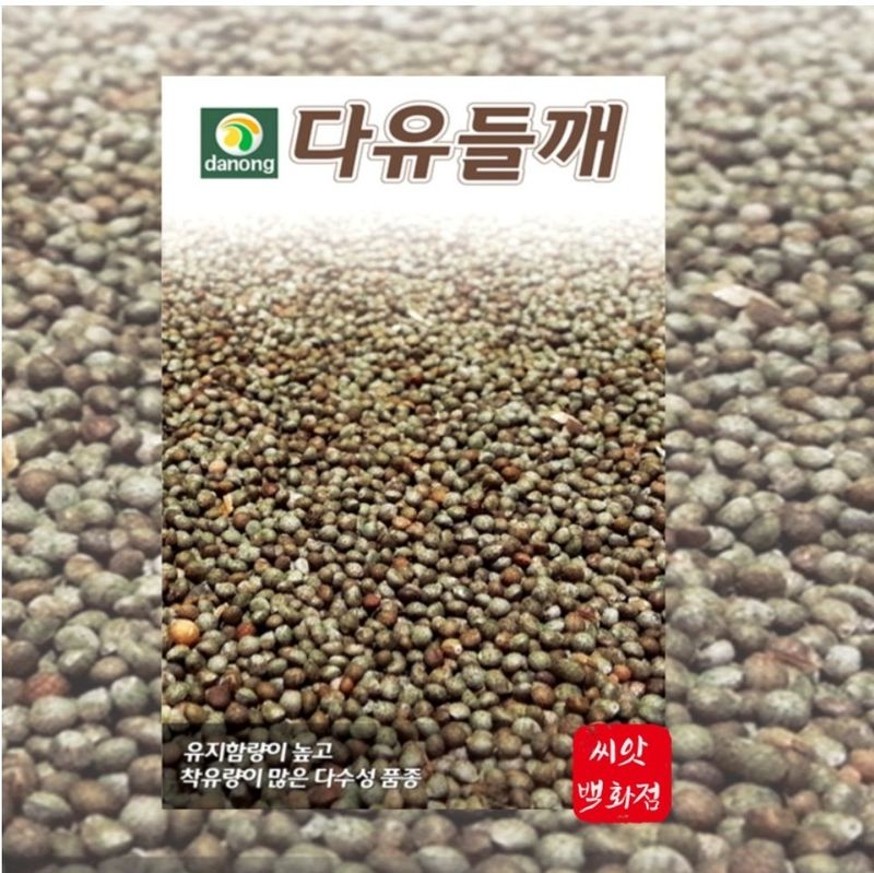 대산농사대장님의 장터 판매 상품 [다유들깨씨앗] 첨부 사진