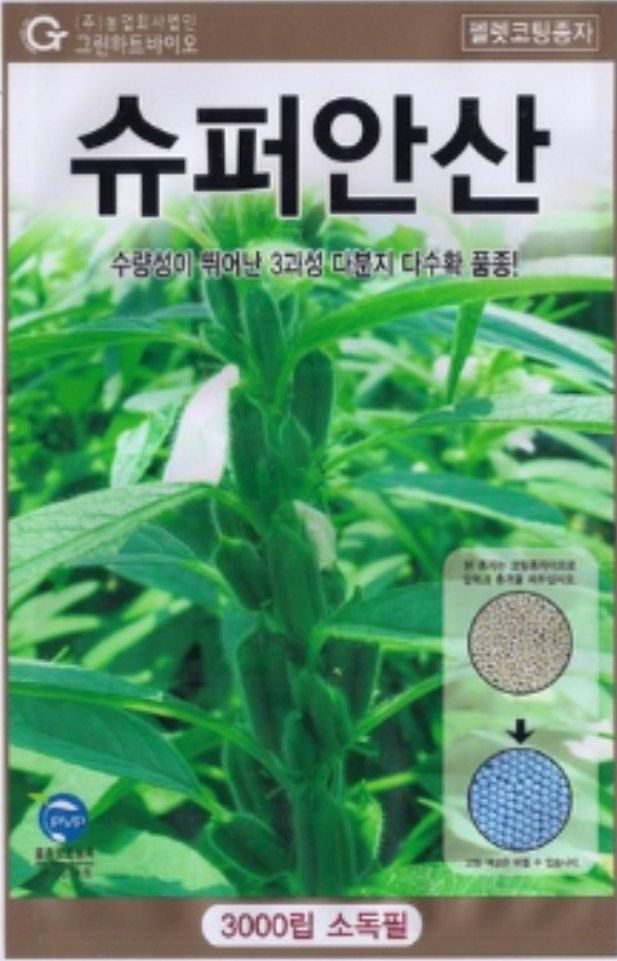 대산농사대장님의 장터 판매 상품 [다유들깨씨앗] 첨부 사진