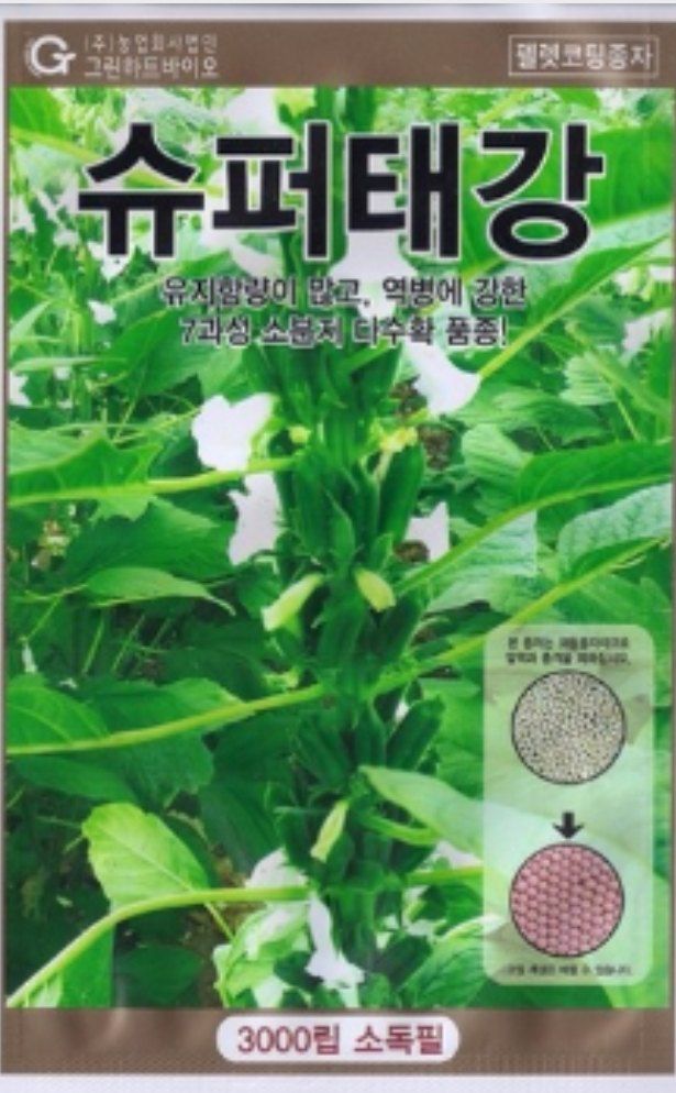 대산농사대장님의 장터 판매 상품 [다유들깨씨앗] 첨부 사진