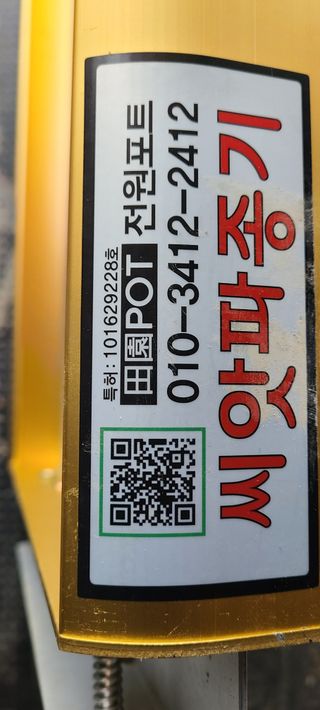 정오농장님의 자유주제 · 자유게시판 작성글 사진