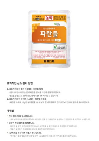 대산농사대장님의 기타작물 · 자유게시판 작성글 사진