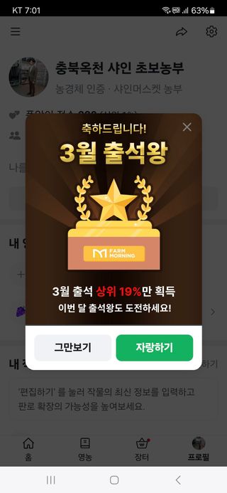 샤인 초보농부 님의 자유주제 · 자유게시판 작성글 사진