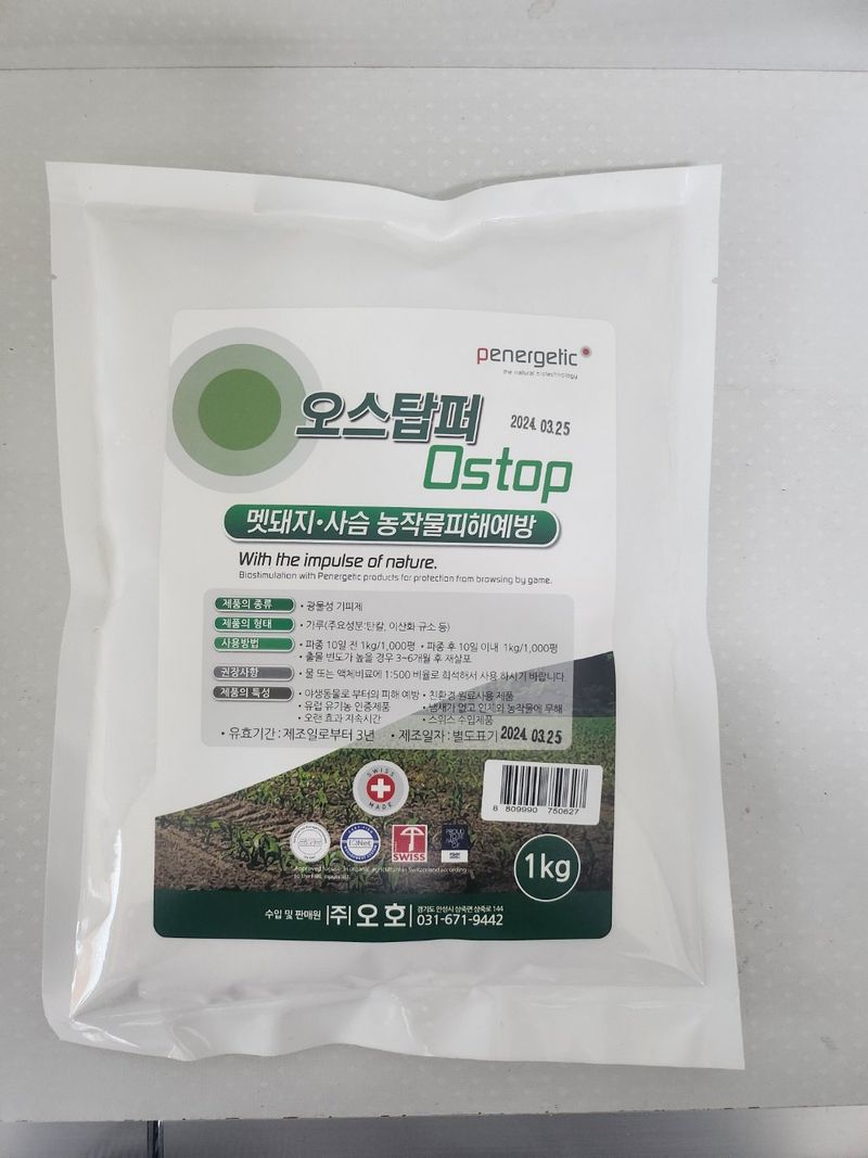 장터 상품 [오스탑퍼 1kg 신개념야생동물기피제] 썸네일