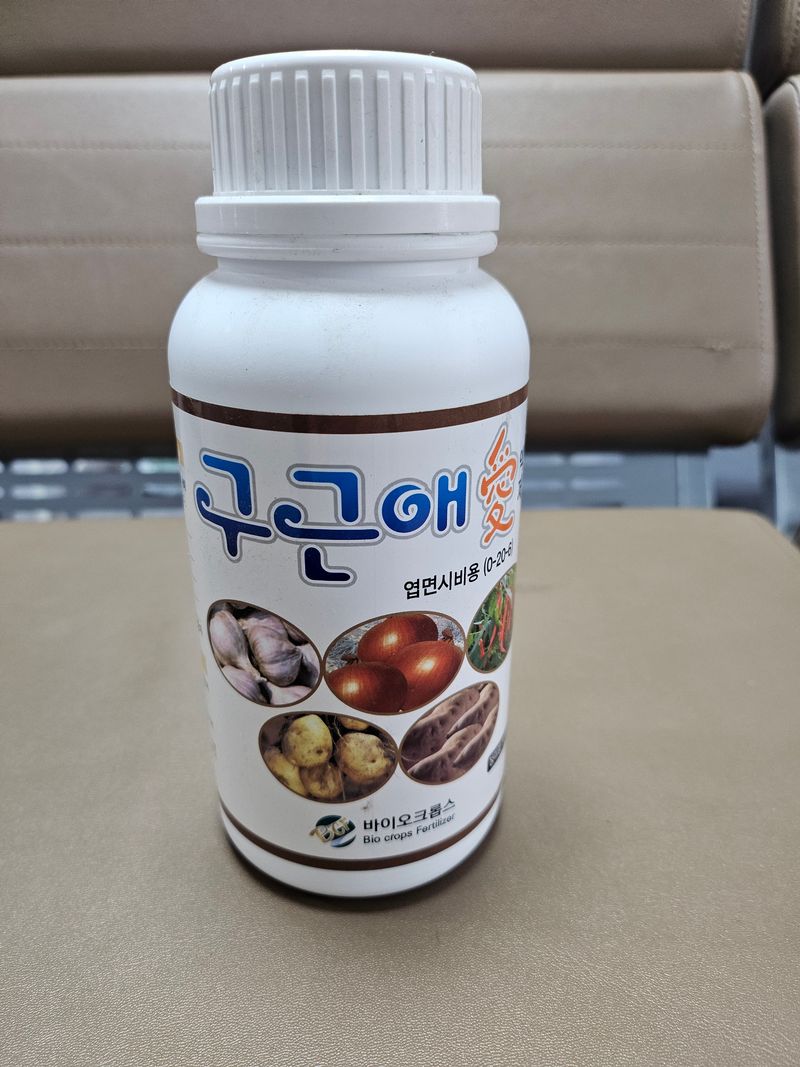 대산농사대장님의 장터 판매 상품 [구근비대제  구근애   [감자 마늘 양파]  전문 구근비대제] 첨부 사진