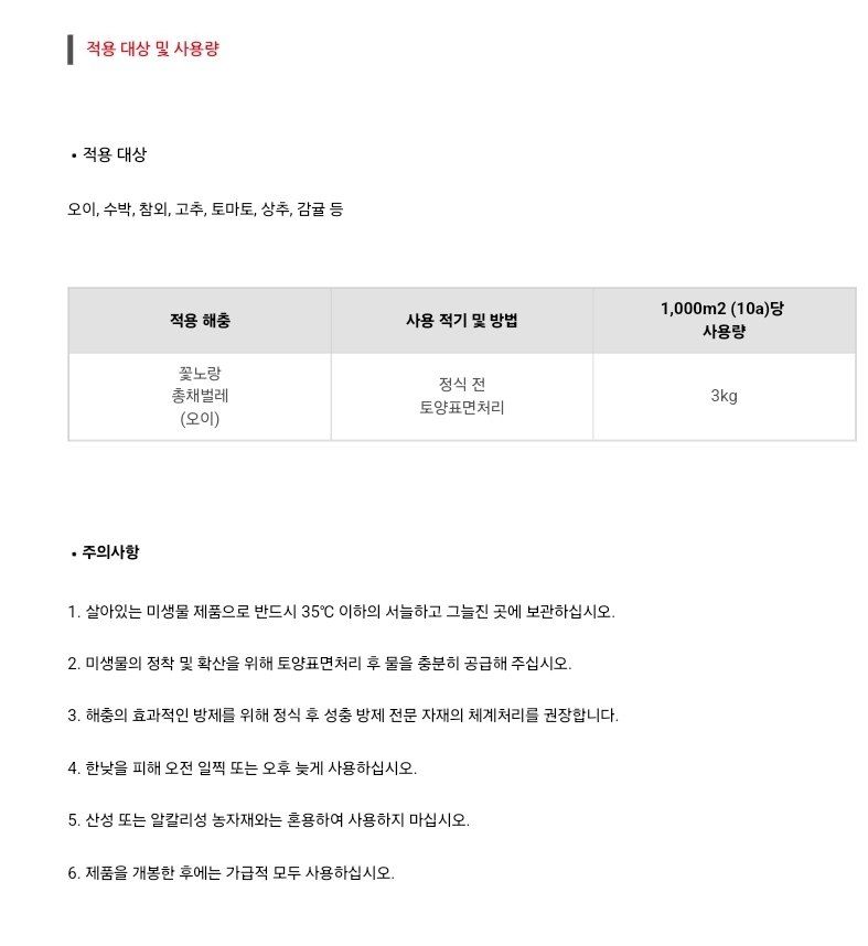 대산농사대장님의 장터 판매 상품 [총채싹1kg[팜한농]] 첨부 사진