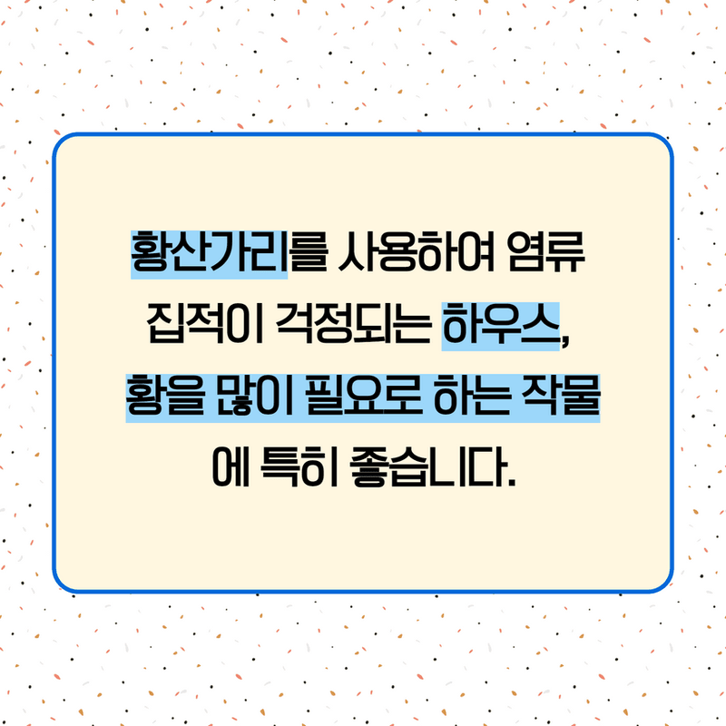 삼익농자재님의 장터 판매 상품 [[야라] 두프로12 복합비료 NPK 김장배추 무 마늘 전작물 강력추천] 첨부 사진