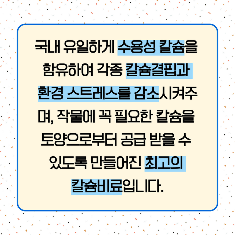 삼익농자재님의 장터 판매 상품 [[야라] 두프로12 복합비료 NPK 김장배추 무 마늘 전작물 강력추천] 첨부 사진