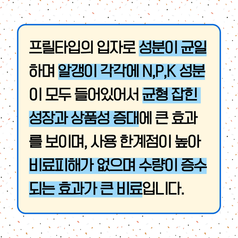 삼익농자재님의 장터 판매 상품 [[야라] 두프로12 복합비료 NPK 김장배추 무 마늘 전작물 강력추천] 첨부 사진