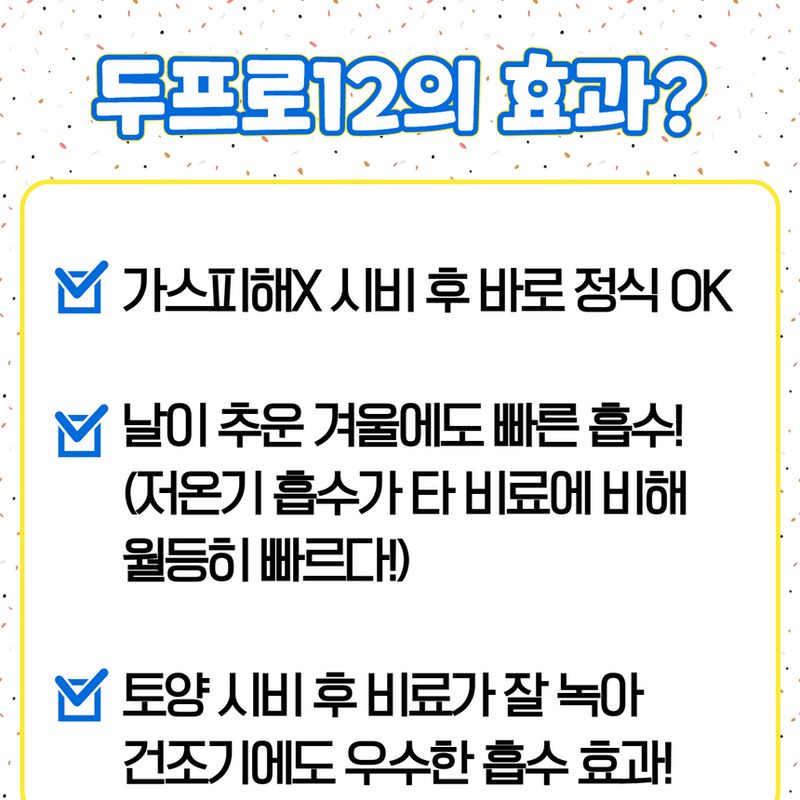 삼익농자재님의 장터 판매 상품 [[야라] 두프로12 복합비료 NPK 김장배추 무 마늘 전작물 강력추천] 첨부 사진