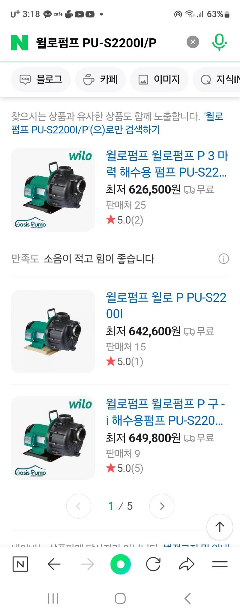 장터 상품 [윌로농해수용펌프 (판매완료)] 썸네일