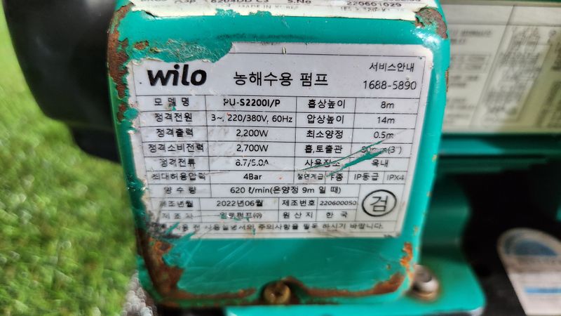 김동현님의 장터 판매 상품 [윌로농해수용펌프 (판매완료)] 첨부 사진