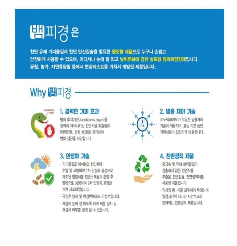 대산농사대장님의 장터 판매 상품 [뱀피경  강력 퇴치제 1kg] 첨부 사진