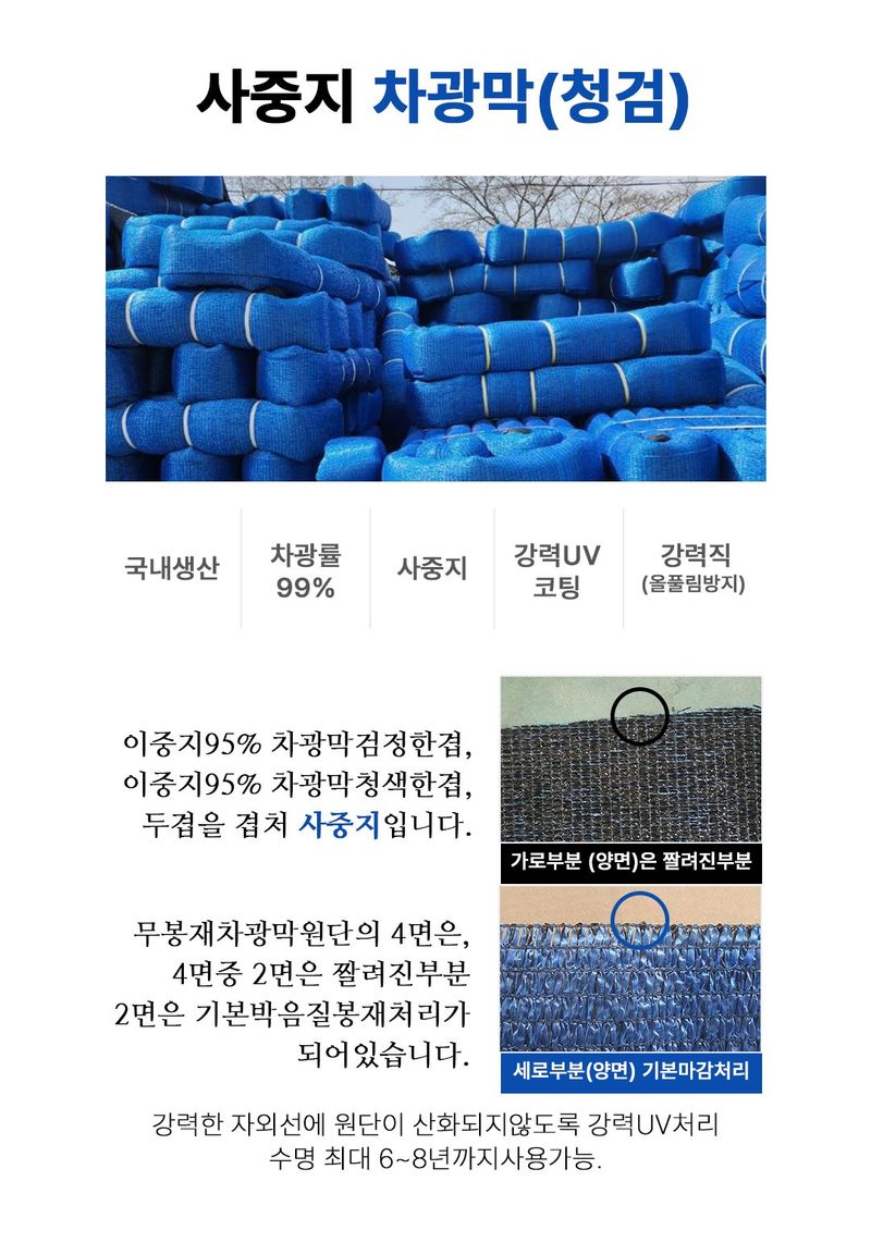 한솔부직포님의 장터 판매 상품 [차광막98프로] 첨부 사진