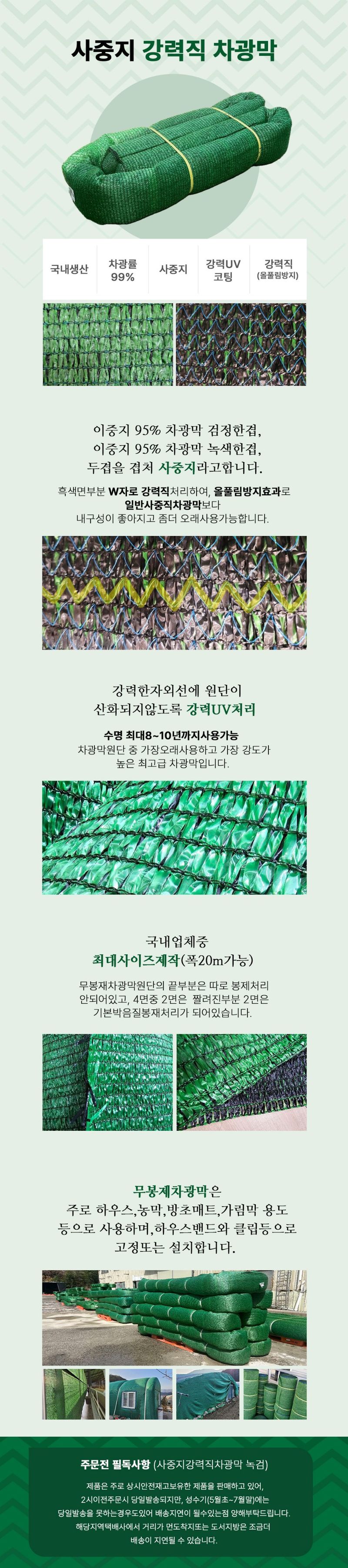 한솔부직포님의 장터 판매 상품 [차광막98프로] 첨부 사진