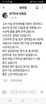 팜모닝 농사, 무엇이든 물어보세요!·참여글 게시글 이미지