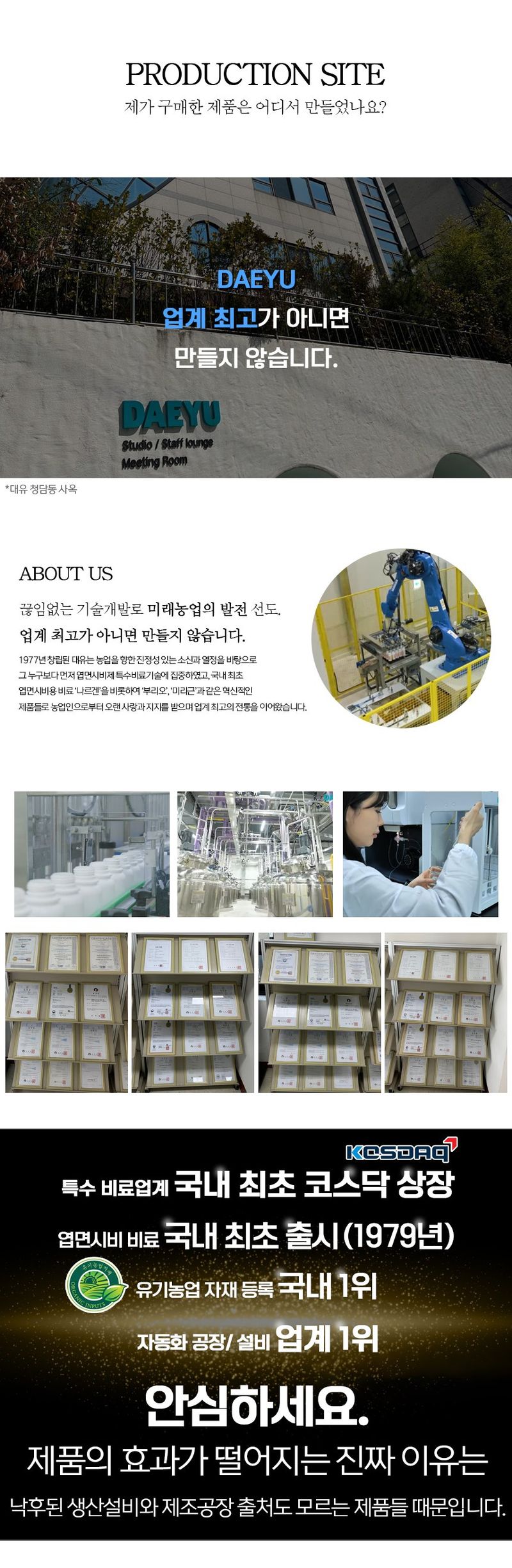 자재스토어님의 장터 판매 상품 [올인원 식물영양제 고추 토마토 칼슘제 16대영양소+천일염 배추 마늘 비료 로얄] 첨부 사진