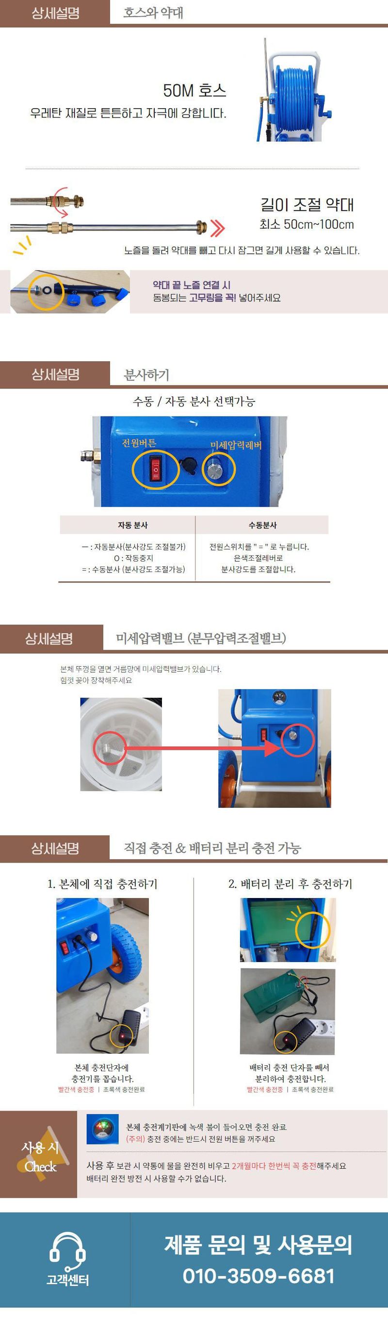 신일종합님의 장터 판매 상품 [밀차형 농약분무기 45리터 이동식 전동 자동 분무기] 첨부 사진