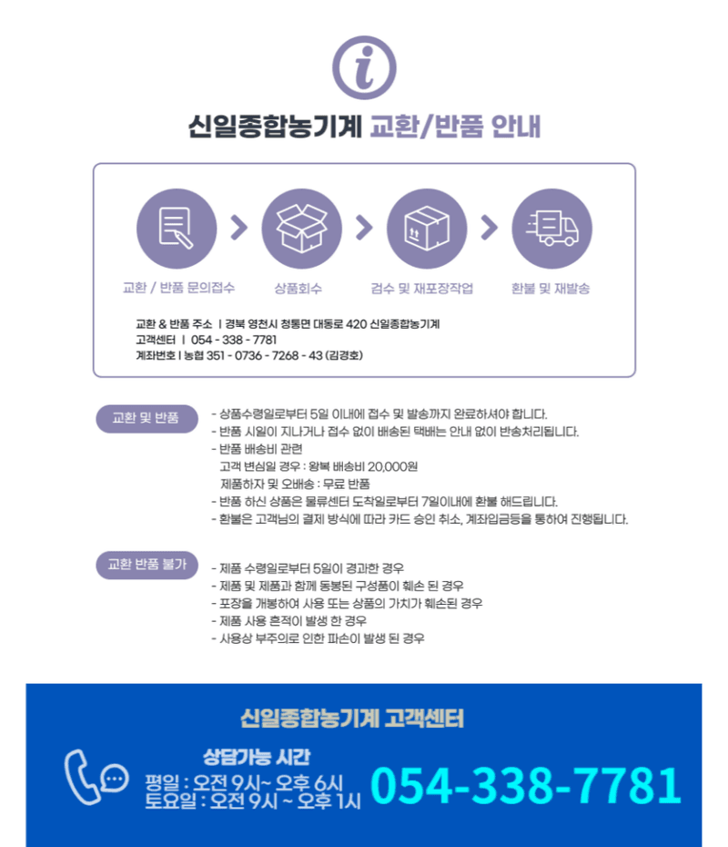 신일종합님의 장터 판매 상품 [밀차형 농약분무기 45리터 이동식 전동 자동 분무기] 첨부 사진