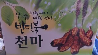 파머스팜X유성천마님의 자유주제 · 자유게시판 작성글 사진