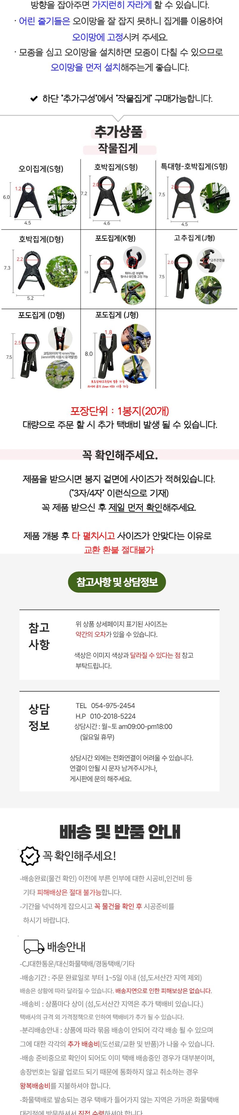 상인농자재님의 장터 판매 상품 [줄기유인망 오이망 고추망 호박망 ] 첨부 사진