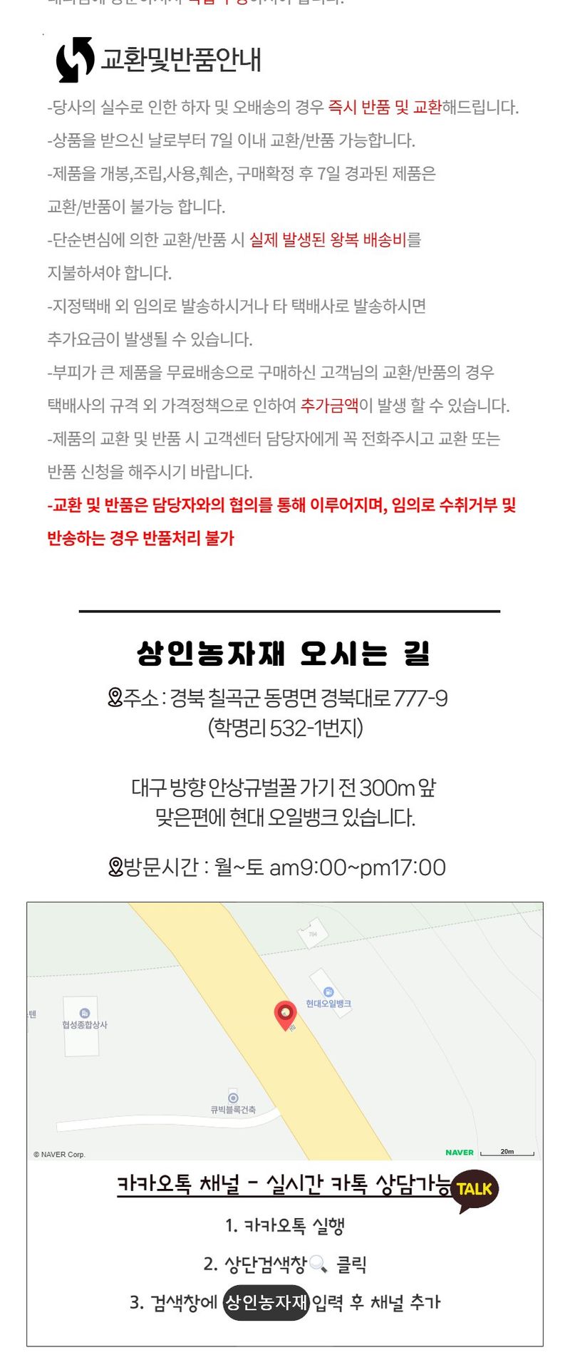 상인농자재님의 장터 판매 상품 [줄기유인망 오이망 고추망 호박망 ] 첨부 사진