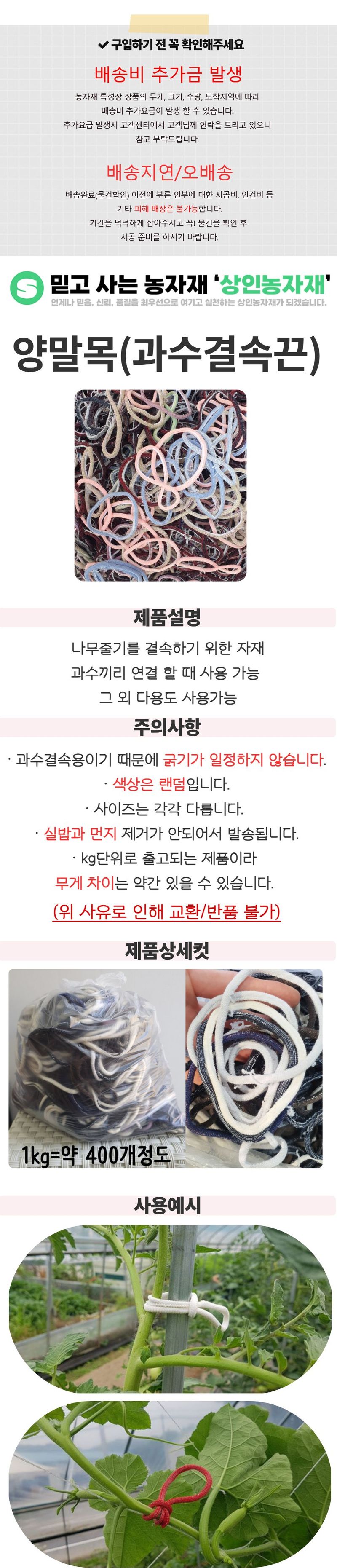 상인농자재님의 장터 판매 상품 [양말목 대량 10kg 20kg 과수결속끈 천끈 과수자재] 첨부 사진