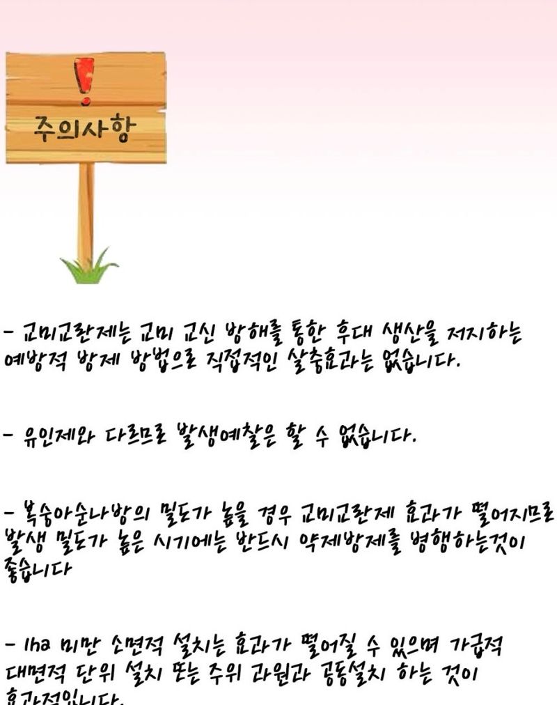 자재스토어님의 장터 판매 상품 [교미교란제 2종 3종,4종 60개입 복숭아 배 사과 자두 순나방 해충 방제 순심] 첨부 사진