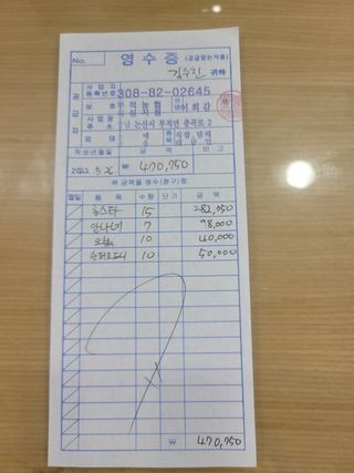 김수진님의 기타작물 · 병해충상담 작성글 사진