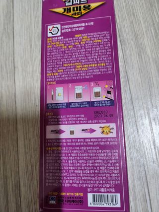 성낙신 님의 최근에 산 것 자랑하기 · 참여글 작성글 사진