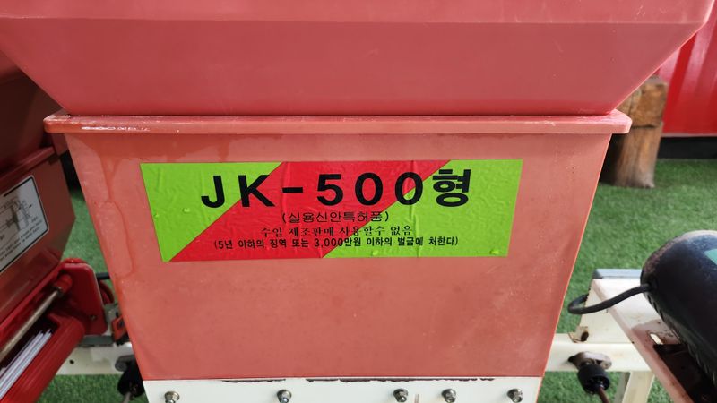 장터 상품 [제광파종기 (판매완료)] 썸네일