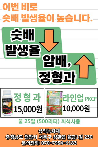 삼익농자재님의 자유주제 · 자유게시판 작성글 사진
