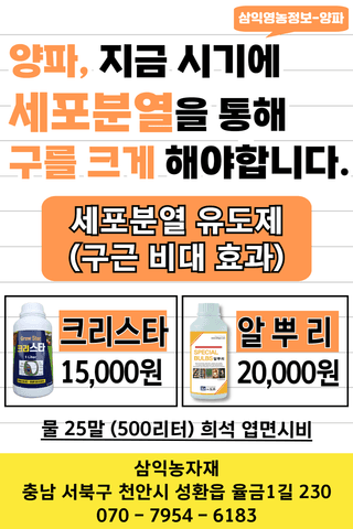 삼익농자재님의 자유주제 · 자유게시판 작성글 사진