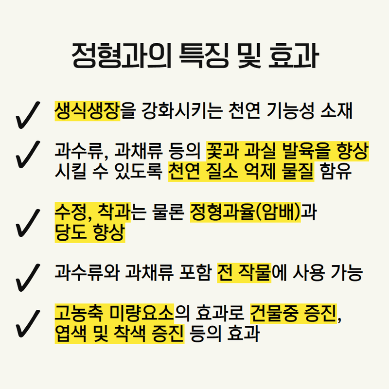 삼익농자재님의 장터 판매 상품 [정형과 500cc 화접 후 필수 배 전용 영양제 암배 숫배감소] 첨부 사진
