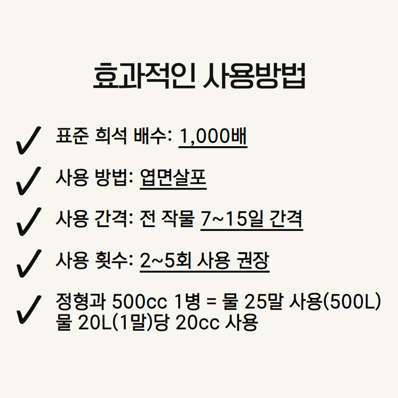 삼익농자재님의 장터 판매 상품 [정형과 500cc 화접 후 필수 배 전용 영양제 암배 숫배감소] 첨부 사진
