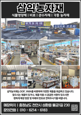 삼익농자재님의 작성글 사진