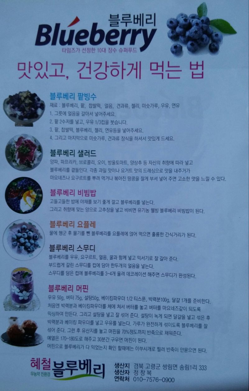 정창복님의 장터 판매 상품 [블루베리생과 1kg] 첨부 사진