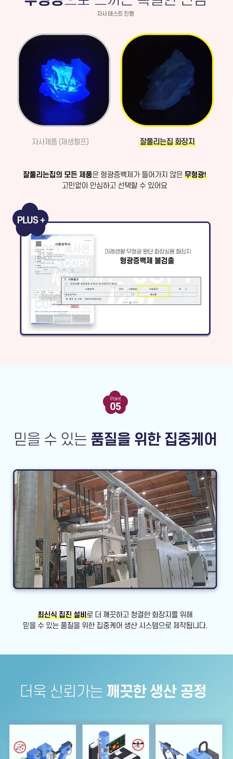 정우원님의 장터 판매 상품 [더 도톰한 3겹 퀼팅 롤 화장지 30M X 24롤 3팩] 첨부 사진