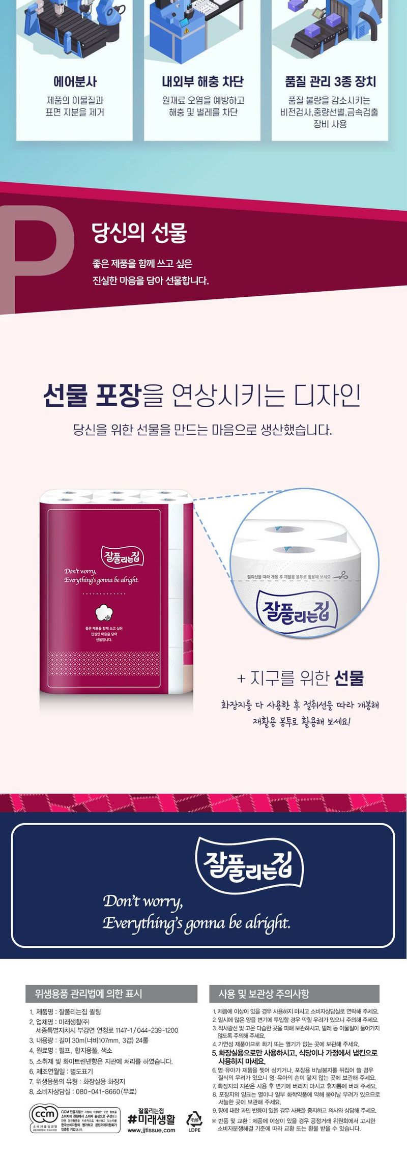 정우원님의 장터 판매 상품 [더 도톰한 3겹 퀼팅 롤 화장지 30M X 24롤 3팩] 첨부 사진