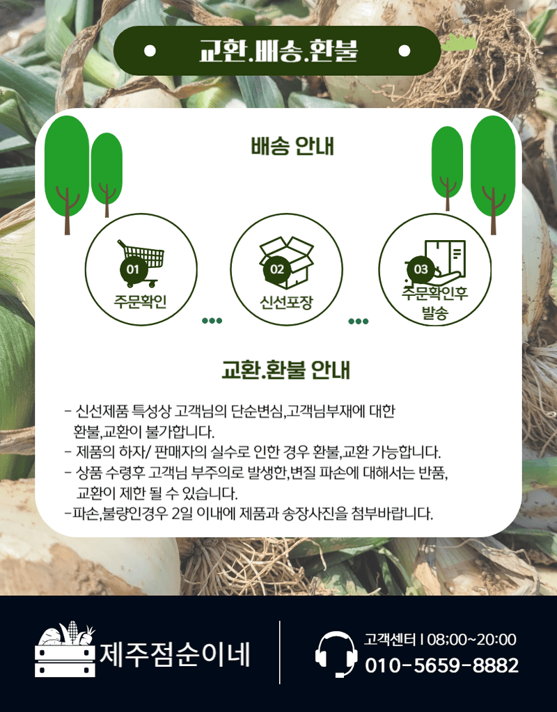 제주대정 방점순님의 장터 판매 상품 [못난이 미니양파(제주햇양파)5kg] 첨부 사진