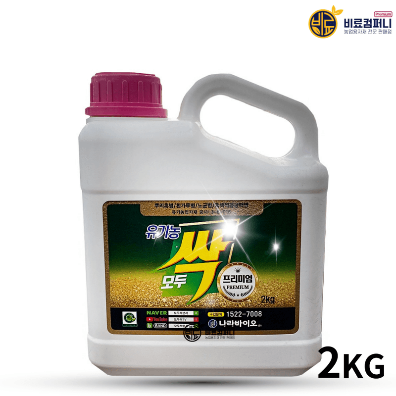 신탄진농약비료마트님의 장터 판매 상품 [[나라바이오 제품 모음] 모두싹 1kg 2kg 아미플 땅부자 모두싹 충골드 비료 ] 첨부 사진