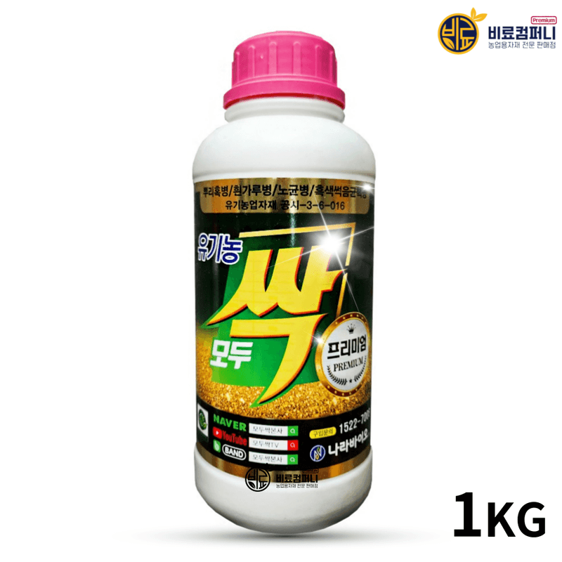 신탄진농약비료마트님의 장터 판매 상품 [[나라바이오 제품 모음] 모두싹 1kg 2kg 아미플 땅부자 모두싹 충골드 비료 ] 첨부 사진