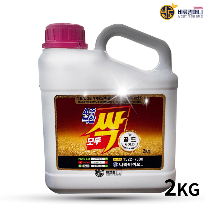 신탄진농약비료마트님의 장터 판매 상품 [[나라바이오 제품 모음] 모두싹 1kg 2kg 아미플 땅부자 모두싹 충골드 비료 ] 첨부 사진