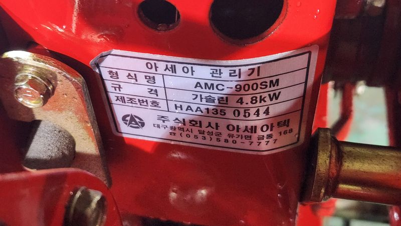 김동현님의 장터 판매 상품 [아세아관리기 900SM 키시동(판매완료)] 첨부 사진