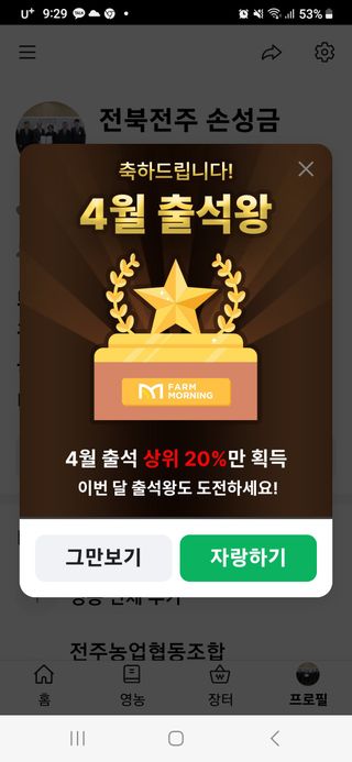 손성금님의 자유주제 · 자유게시판 작성글 사진