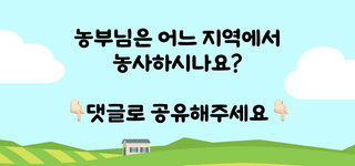 팜모닝님의 팜모닝공식 · 농사정보 작성글 사진
