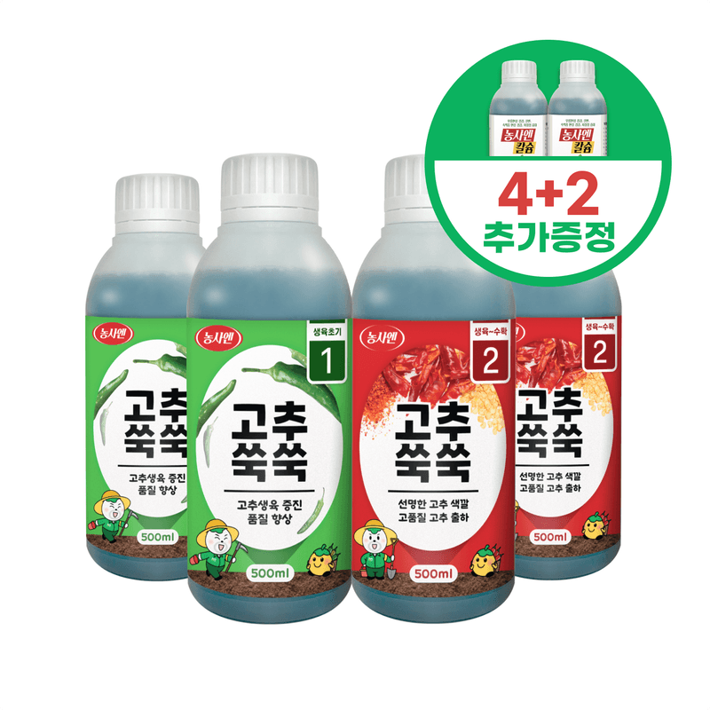 장터 상품 [[농사엔] 고추쑥쑥 1,2 단계(4병) + 칼슘 2병 증정 (총 6병) ] 썸네일