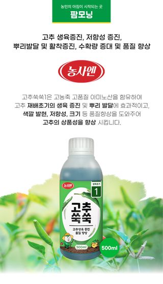 농사엔 공식님의 작성글 사진