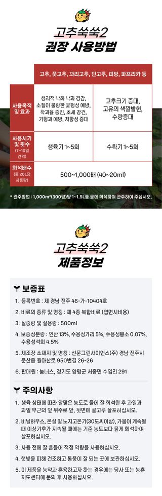 농사엔 공식님의 작성글 사진